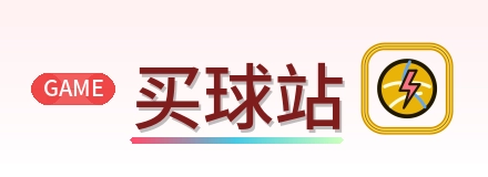 买球站 Logo